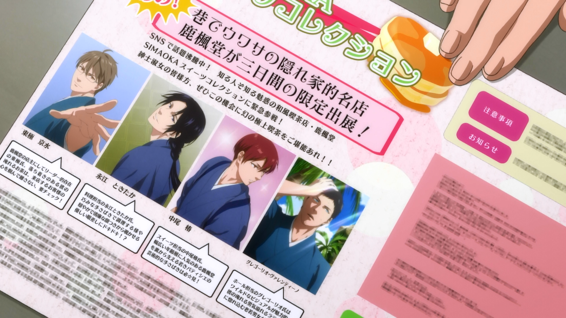 Rokuhoudou Yotsuiro Biyori (PuyaSubs!)